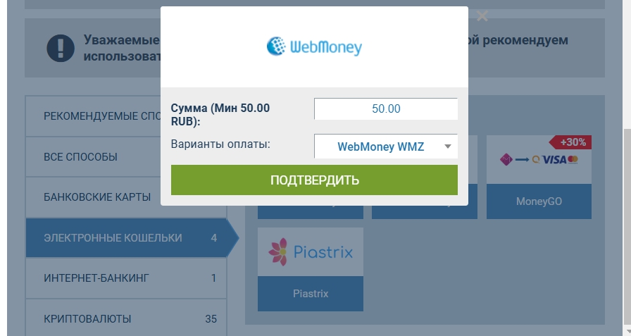 How to deposit to 1xbet webmoney